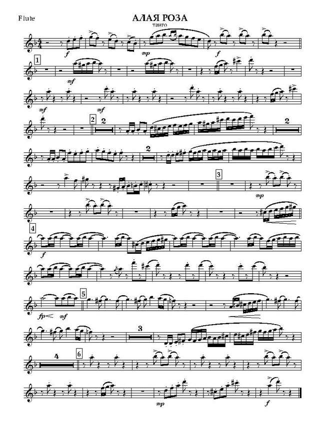 Алая роза (партии)_Страница_01.jpg