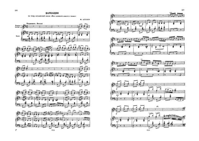 Алехин. Вариации_Страница_1.jpg