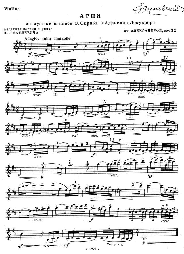 Александров Ан. Ария.jpg