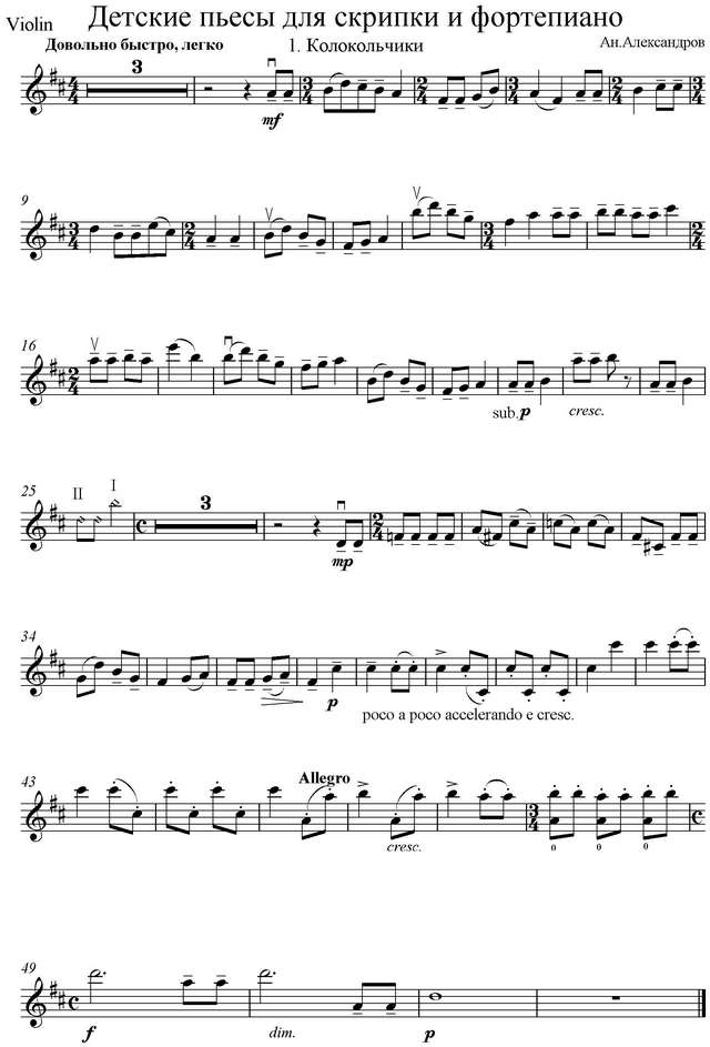 Александров Ан. Детские пьесы для скрипки и фортепиано_Страница_01.jpg