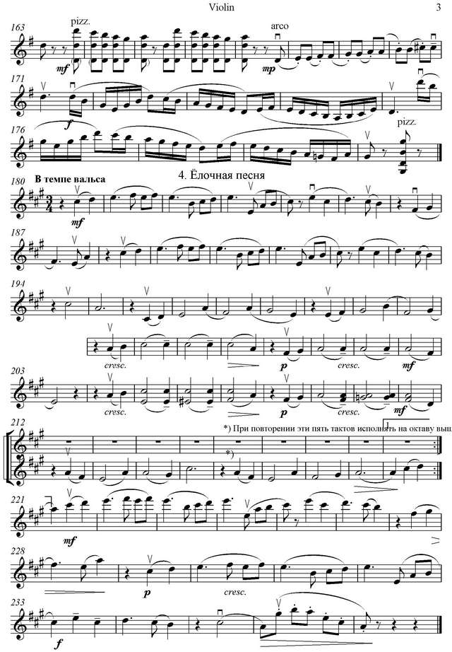 Александров Ан. Детские пьесы для скрипки и фортепиано_Страница_04.jpg