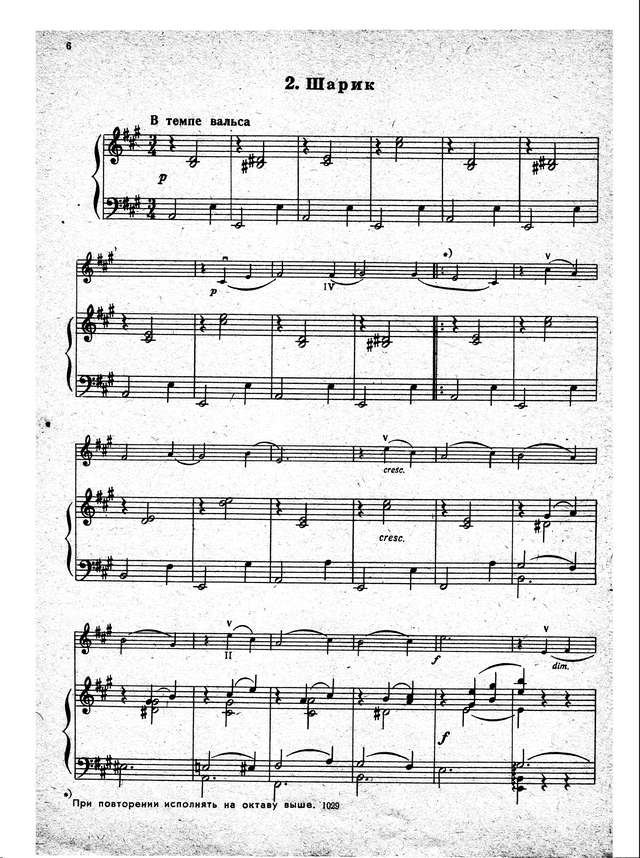 Александров Ан. Детские пьесы для скрипки и фортепиано_Страница_09.jpg