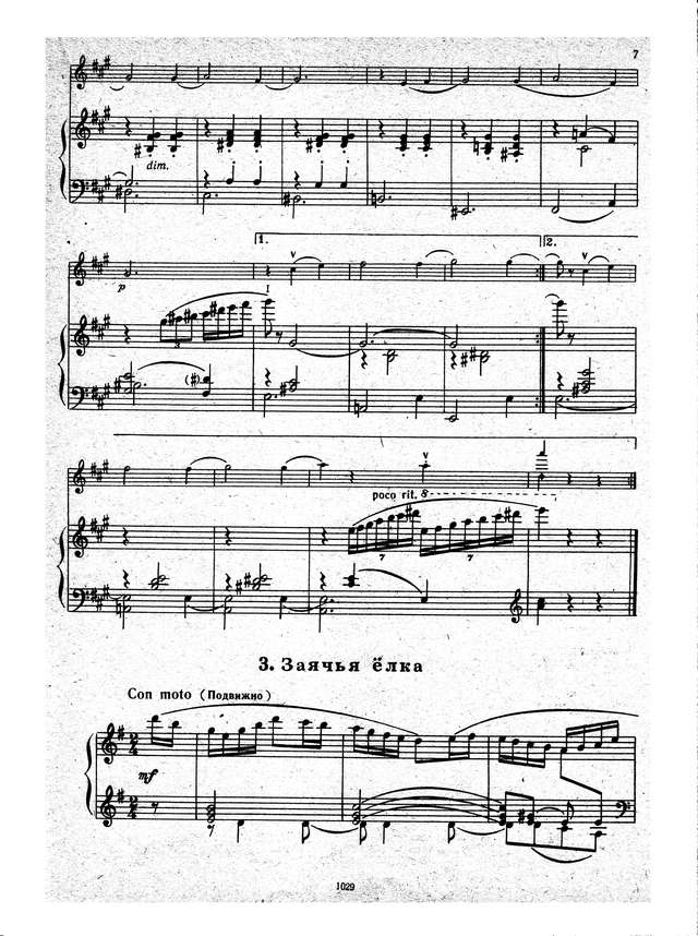 Александров Ан. Детские пьесы для скрипки и фортепиано_Страница_10.jpg