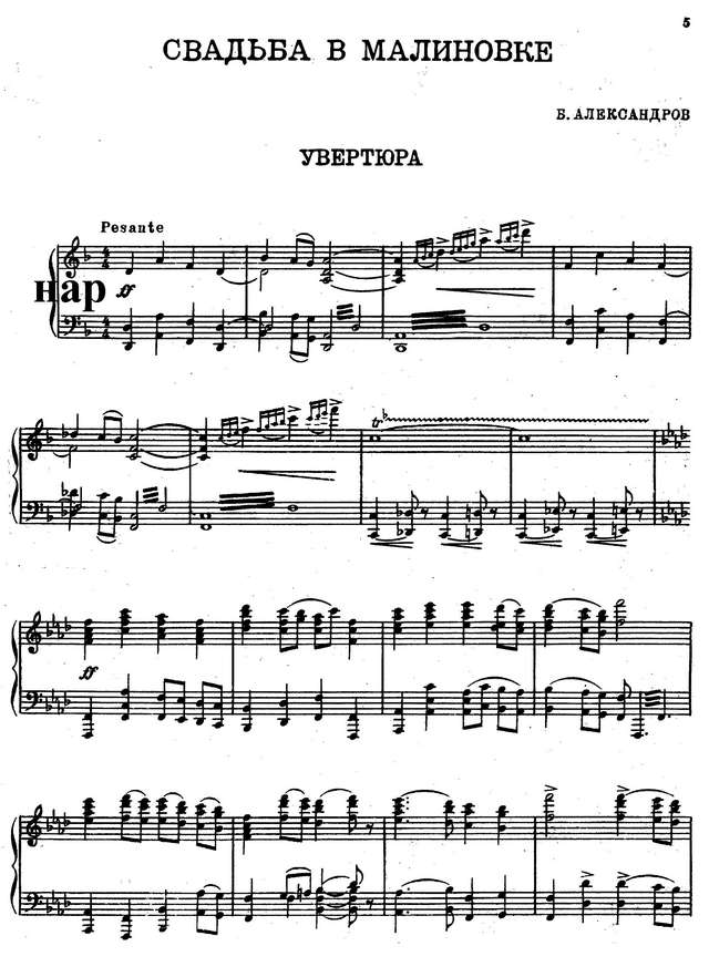 Александров Б. А. Свадьба в Малиновке_Страница_001.jpg