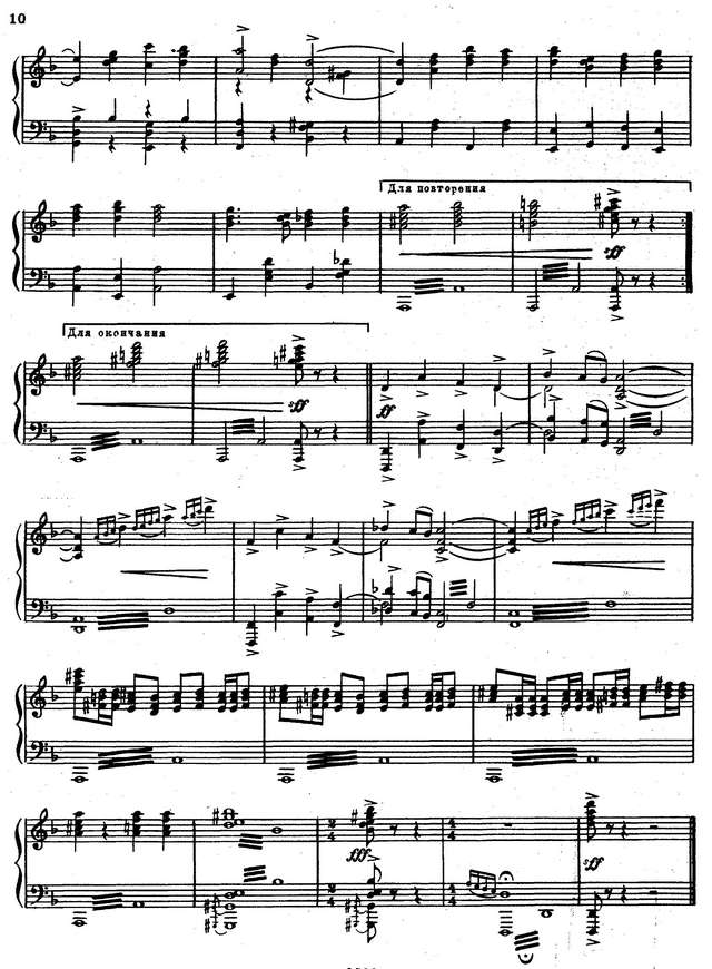 Александров Б. А. Свадьба в Малиновке_Страница_006.jpg