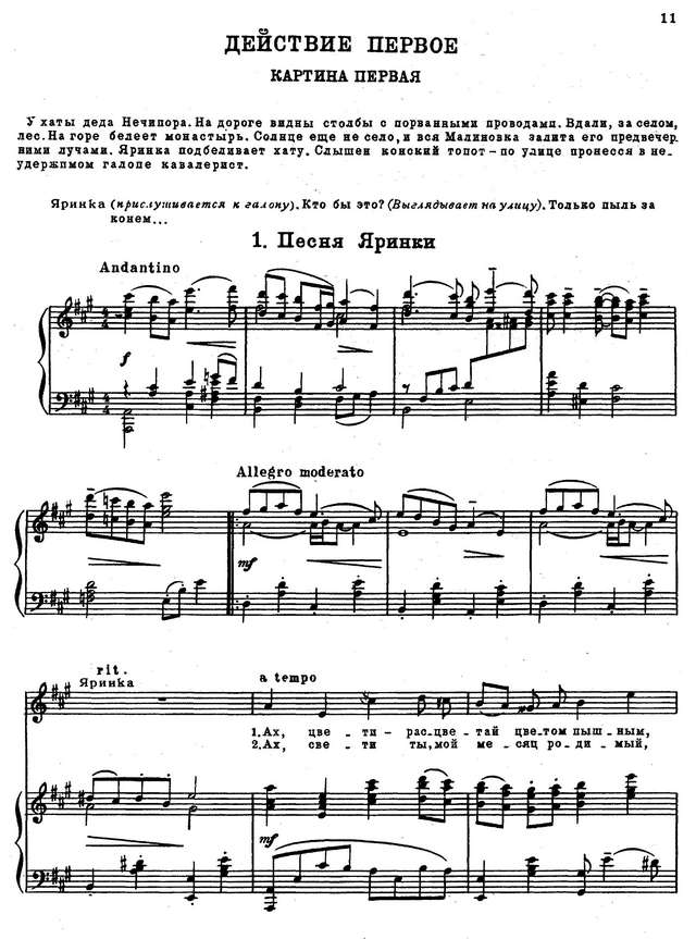 Александров Б. А. Свадьба в Малиновке_Страница_007.jpg