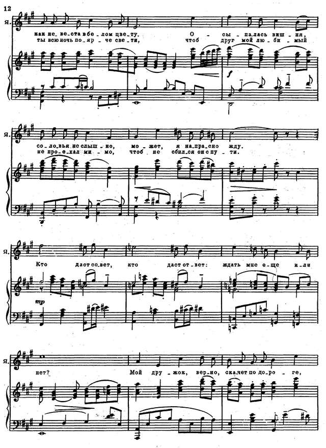 Александров Б. А. Свадьба в Малиновке_Страница_008.jpg