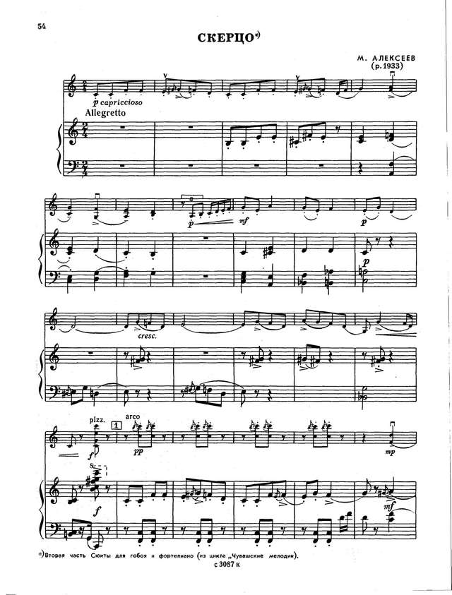 Алексеев М. Скерцо_Страница_3.jpg