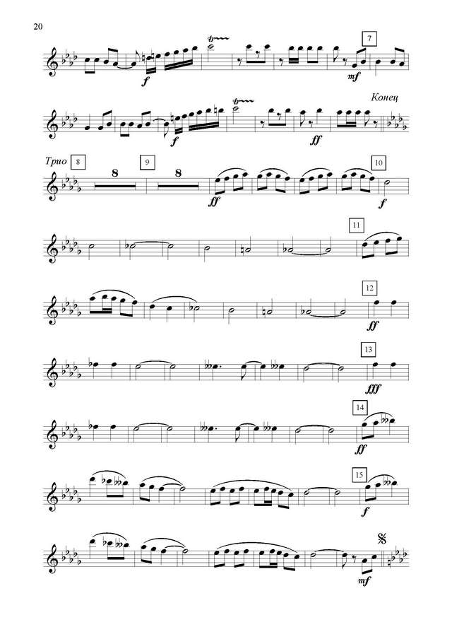 Али-Баба. Марш. На темы песен советских композиторов. В. Фурманов_Страница_04.jpg