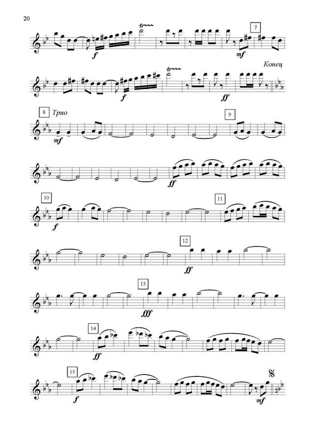 Али-Баба. Марш. На темы песен советских композиторов. В. Фурманов_Страница_08.jpg