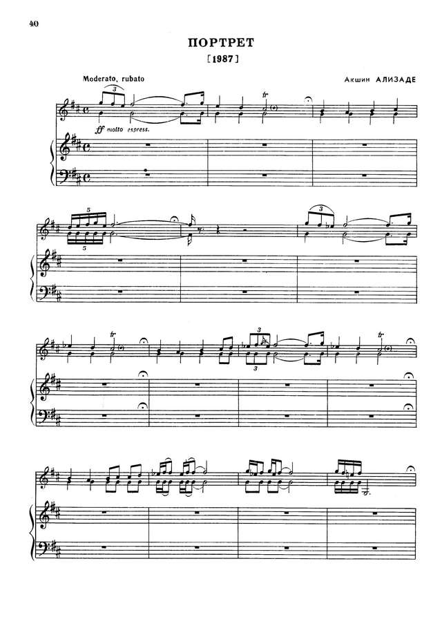 Ализаде А. Портрет для скрипки и фортепиано_Страница_01.jpg