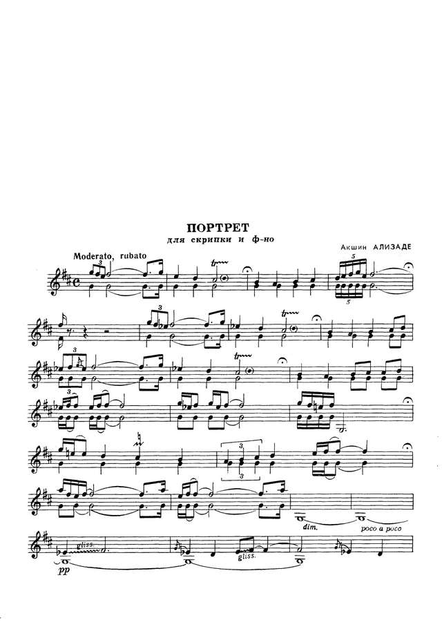 Ализаде А. Портрет для скрипки и фортепиано_Страница_02.jpg