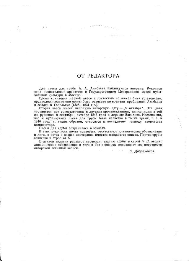 Алябьев А. 2 пьесы_Страница_02.jpg