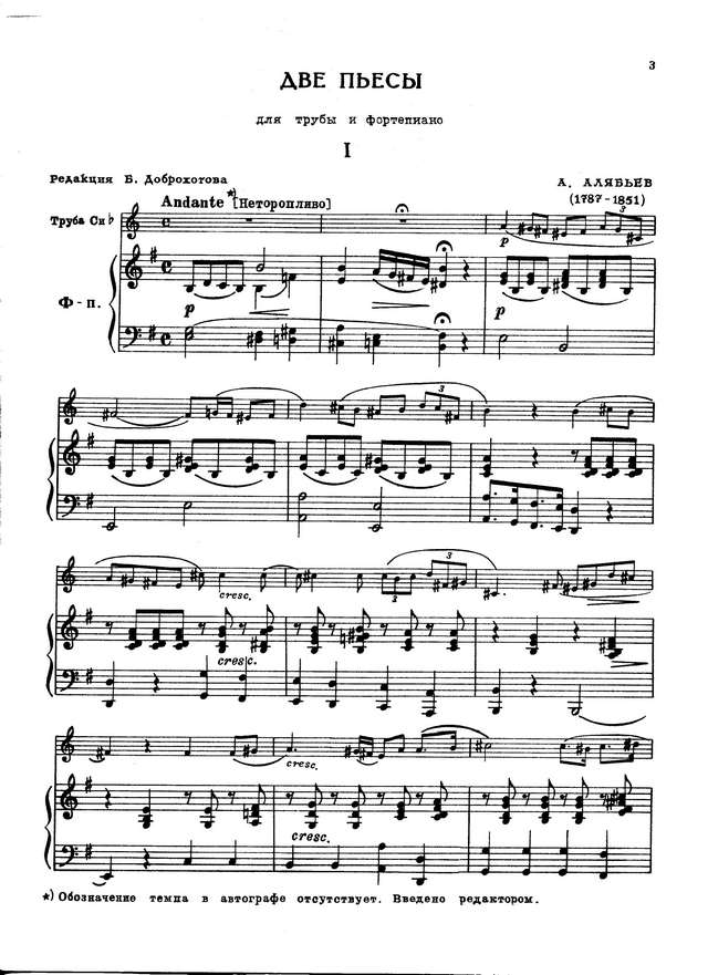 Алябьев А. 2 пьесы_Страница_03.jpg