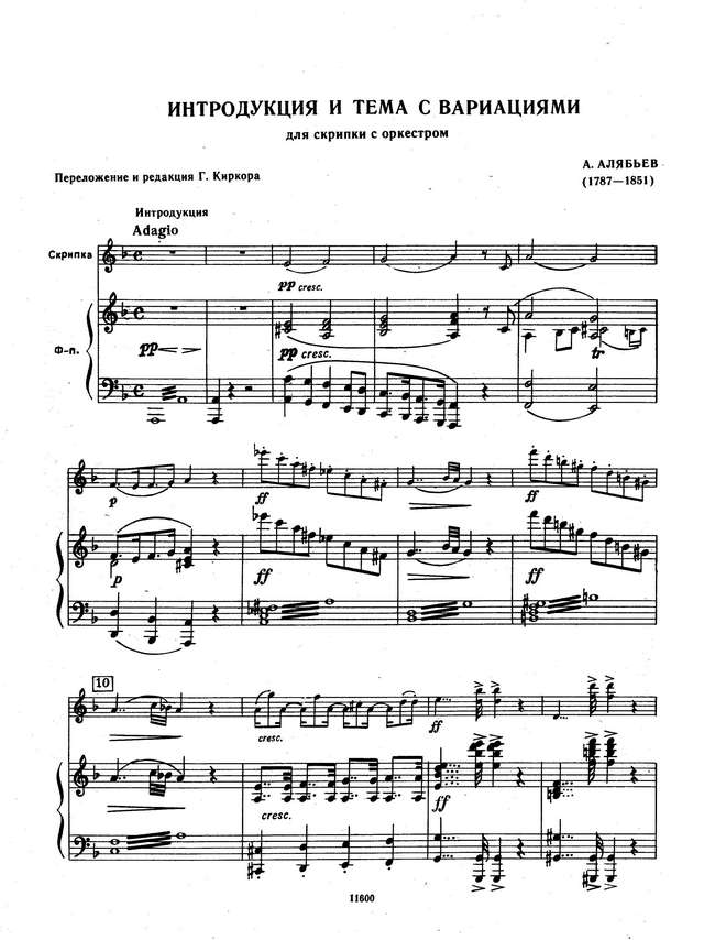 Алябьев А. Интродукция и тема с вариациями_Страница_01.jpg