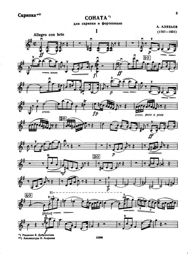 Алябьев А. Соната для скрипки и фортепиано_Страница_002.jpg