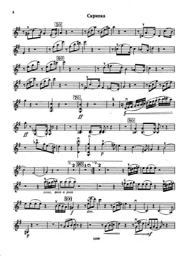Алябьев А. Соната для скрипки и фортепиано_Страница_004.jpg