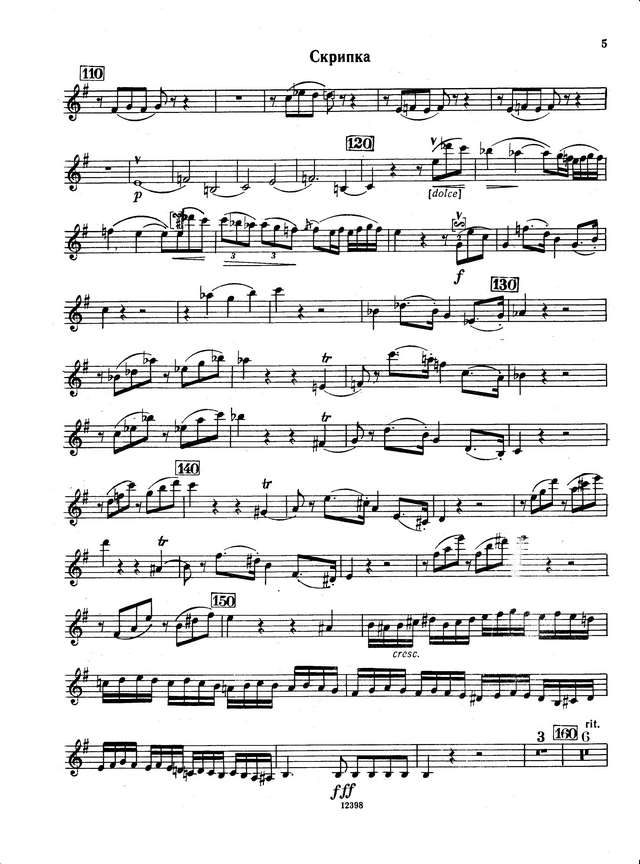 Алябьев А. Соната для скрипки и фортепиано_Страница_006.jpg