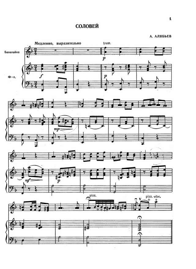 Алябьев. Соловей_Страница_1.jpg