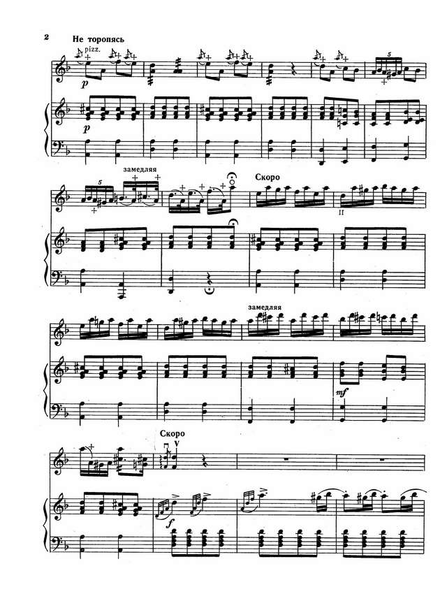 Алябьев. Соловей_Страница_2.jpg