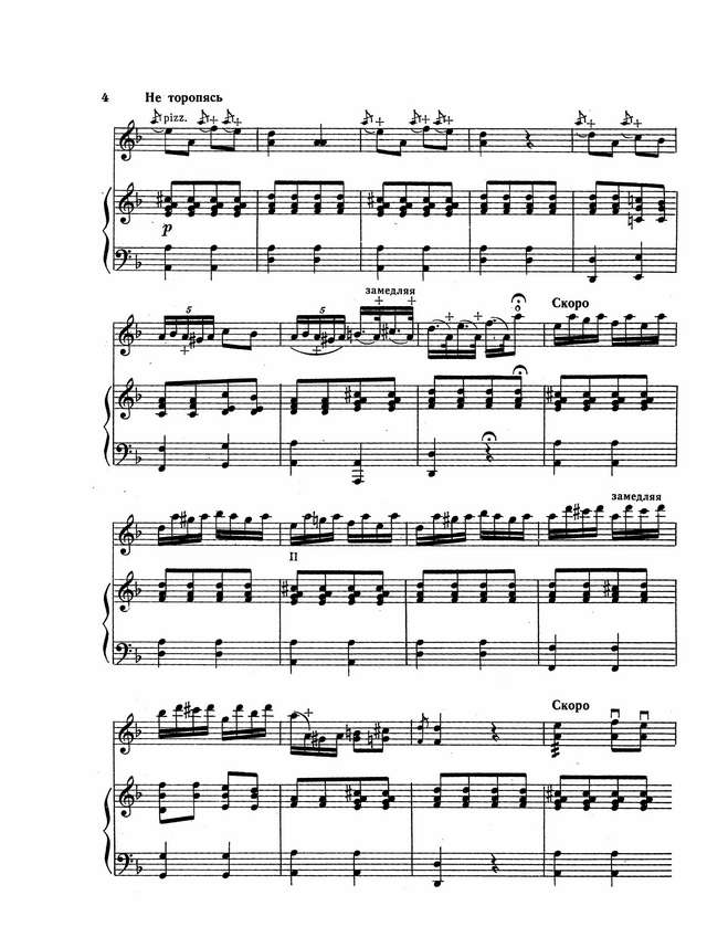 Алябьев. Соловей_Страница_4.jpg