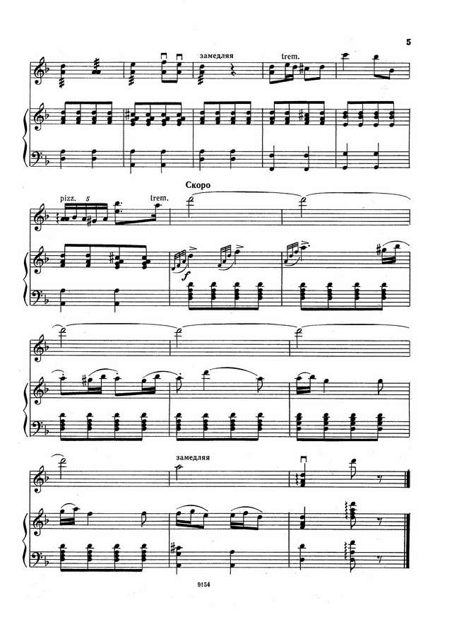 Алябьев. Соловей_Страница_5.jpg