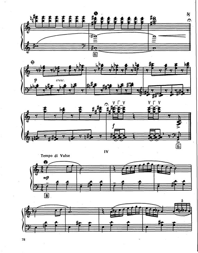 Амеличкин А.  Камерная сюита_Страница_13.jpg