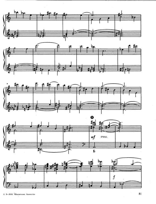 Амеличкин А.  Камерная сюита_Страница_16.jpg