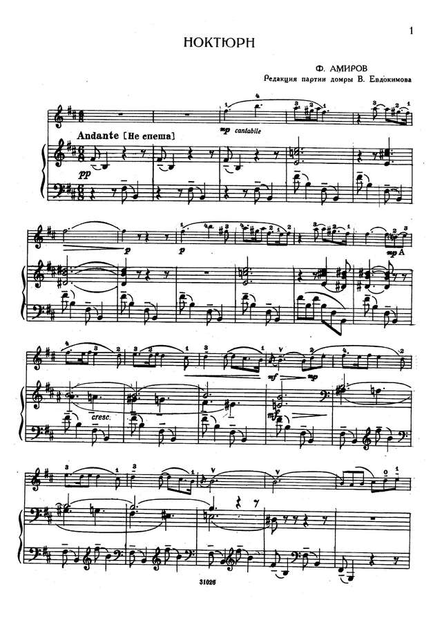 Амиров Ш. Ноктюрн_Страница_1.jpg