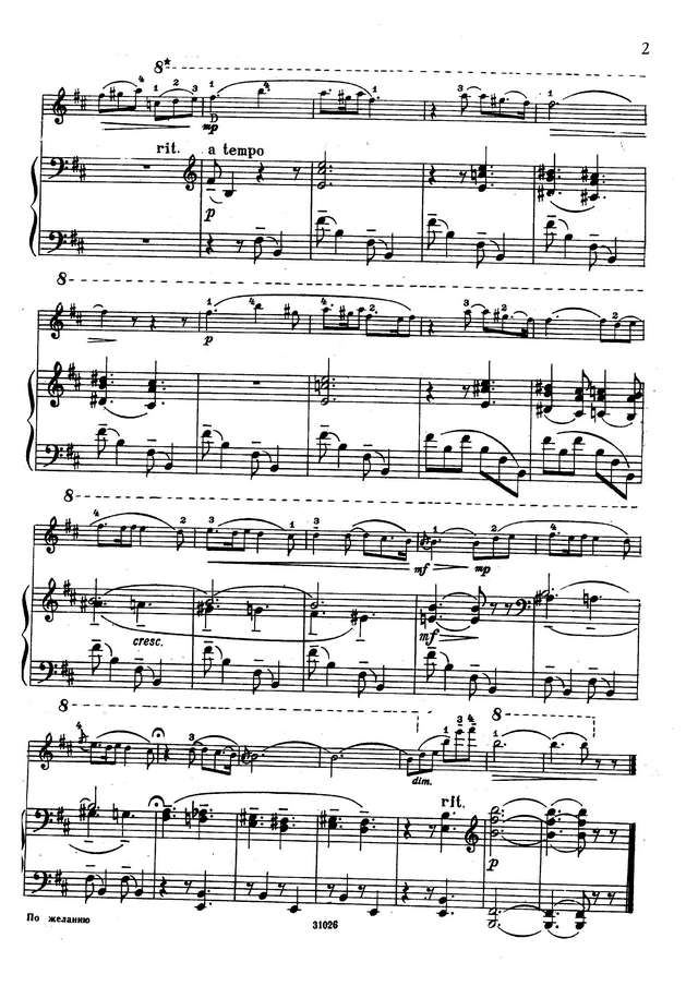 Амиров Ш. Ноктюрн_Страница_2.jpg