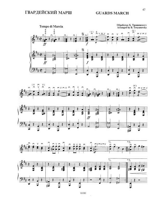 Андреев В. Гвардейский марш_Страница_1.jpg