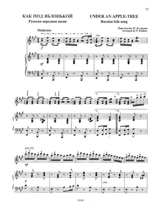 Андреев В. Как под яблонькой_Страница_1.jpg