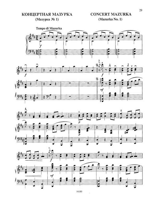 Андреев В. Концертная мазурка №1_Страница_1.jpg