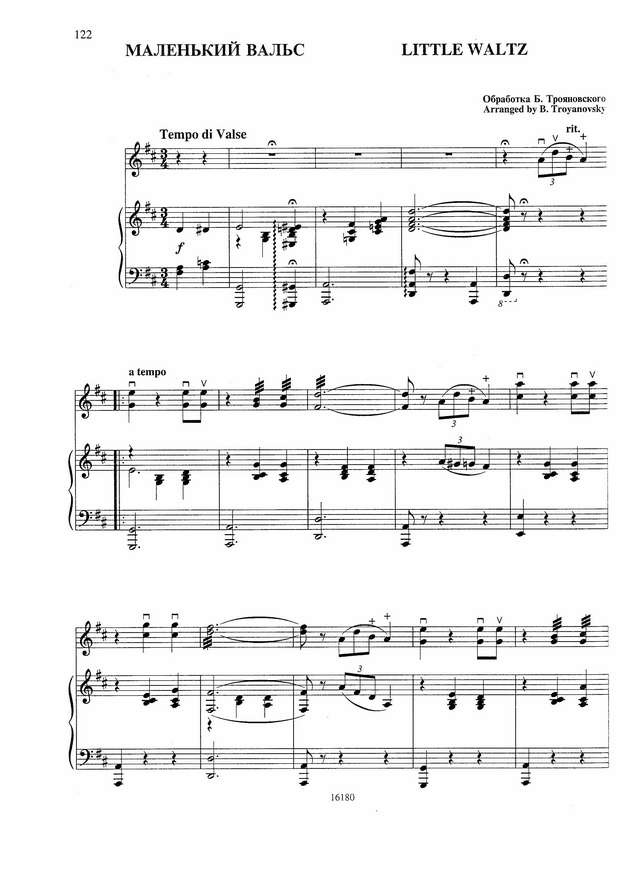 Андреев В. Маленький вальс_Страница_1.jpg
