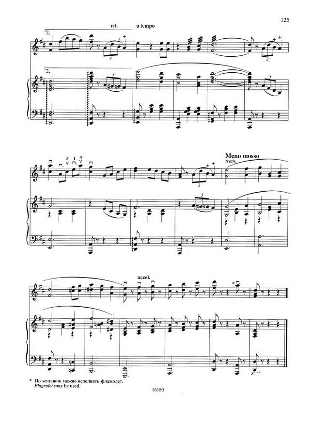 Андреев В. Маленький вальс_Страница_4.jpg