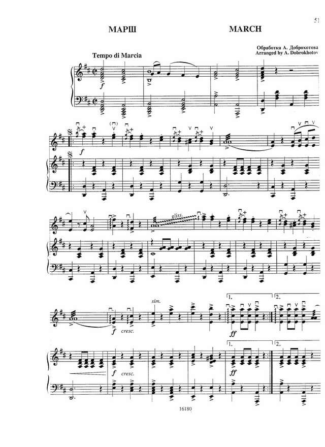 Андреев В. Марш_Страница_1.jpg