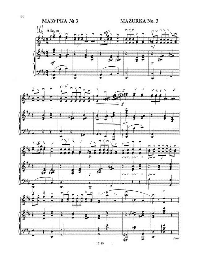 Андреев В. Мазурка №3_Страница_1.jpg