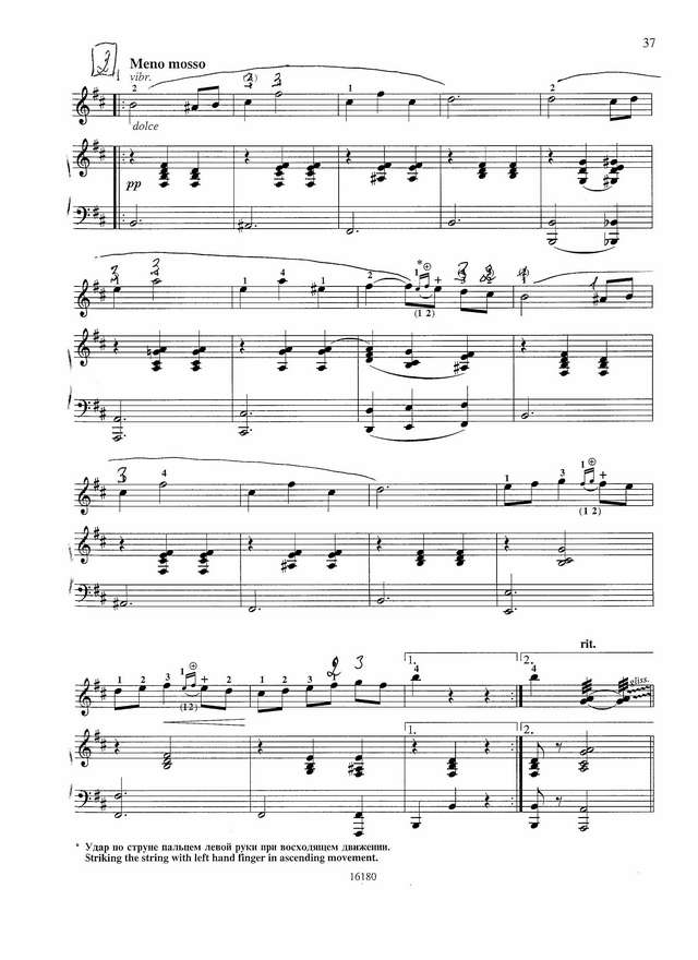 Андреев В. Мазурка №3_Страница_2.jpg