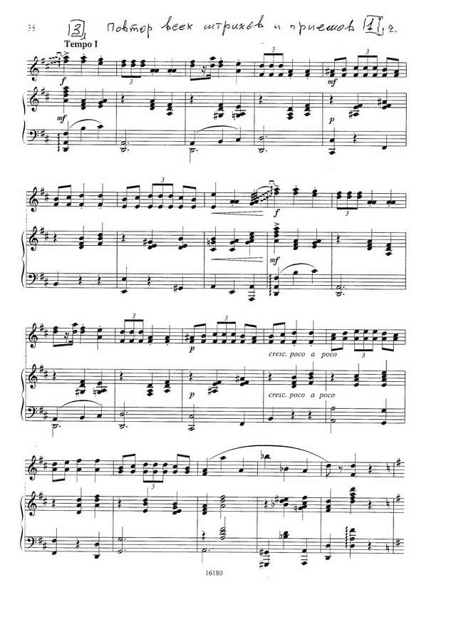 Андреев В. Мазурка №3_Страница_3.jpg