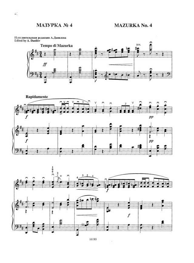 Андреев В. Мазурка №4_Страница_1.jpg