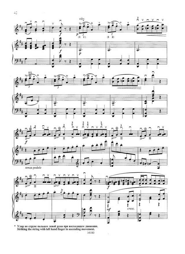 Андреев В. Мазурка №4_Страница_3.jpg