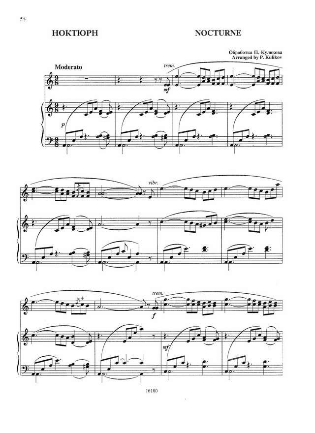 Андреев В. Ноктюрн_Страница_1.jpg