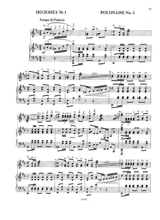 Андреев В. Полонез №1_Страница_1.jpg