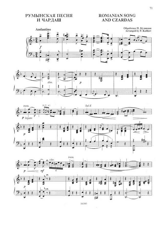 Андреев В. Румынская песня и чардаш_Страница_1.jpg