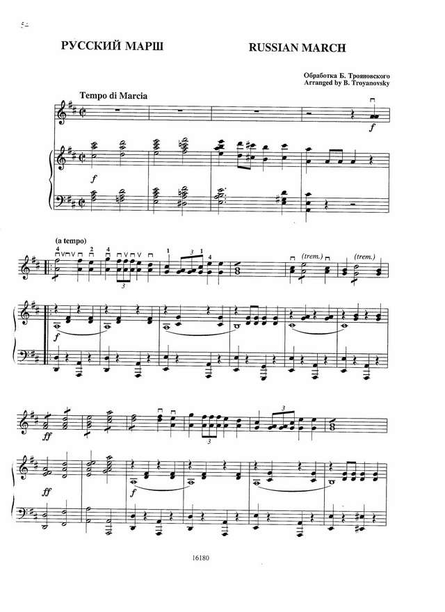 Андреев В. Русский марш_Страница_1.jpg