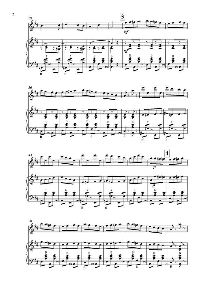 Андреев В. Светит месяц_Страница_2.jpg