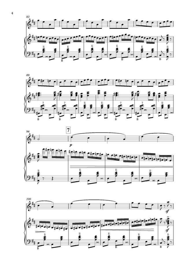 Андреев В. Светит месяц_Страница_4.jpg