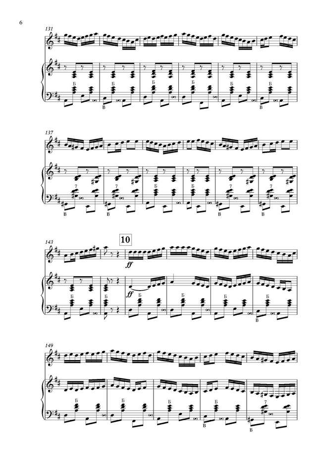 Андреев В. Светит месяц_Страница_6.jpg