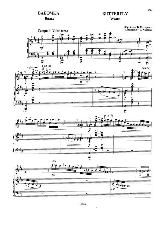 Андреев В. Вальс бабочка_Страница_1.jpg