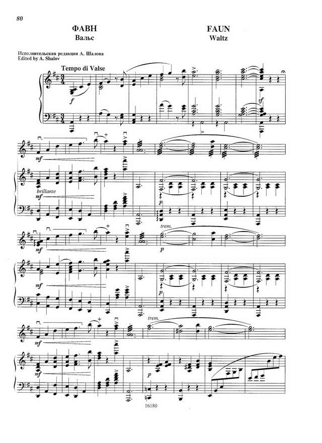 Андреев В. Вальс Фавн_Страница_1.jpg